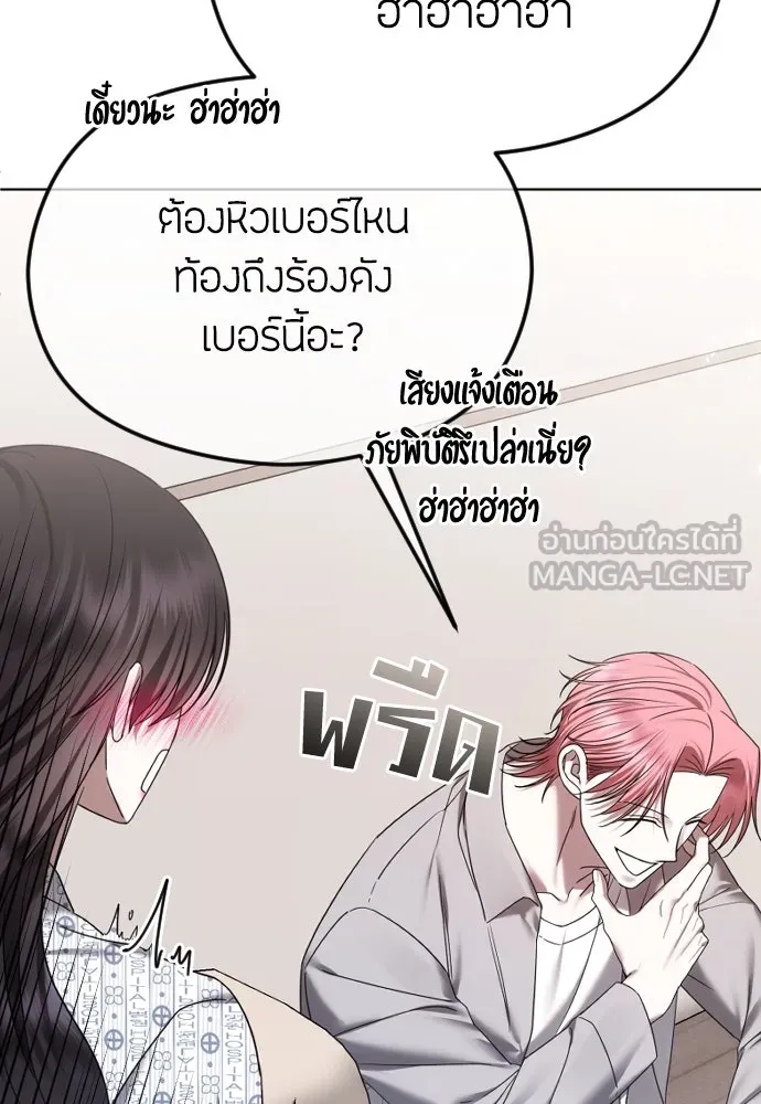 วิธีหนีตายจากนิยายโรคจิต ตอนที่ 71 รูปที่ 87