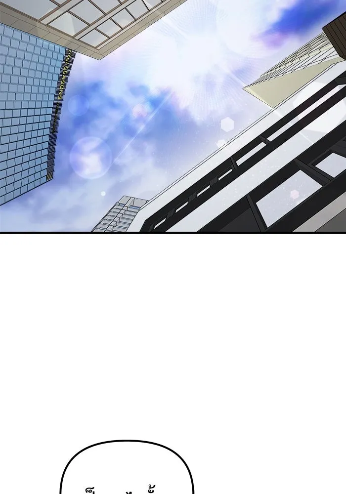 วายร้ายก็อยากมีรัก ตอนที่ 15 รูปที่ 14