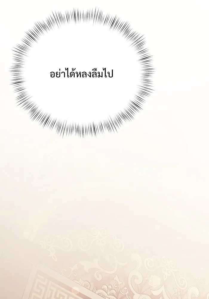 อัศวินดำล่าท้าเวลา ตอนที่ 16 รูปที่ 74