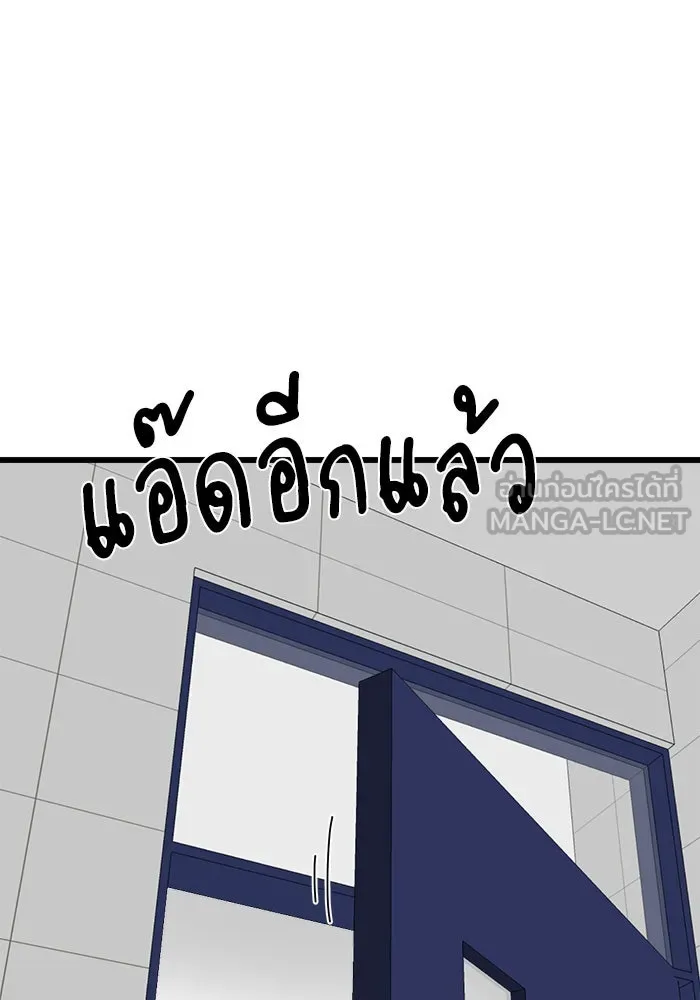 Double Click ตอนที่ 37 รูปที่ 96