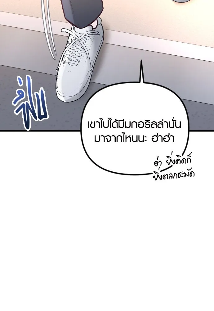 รักกันคนละครึ่งทาง ตอนที่ 24 รูปที่ 59