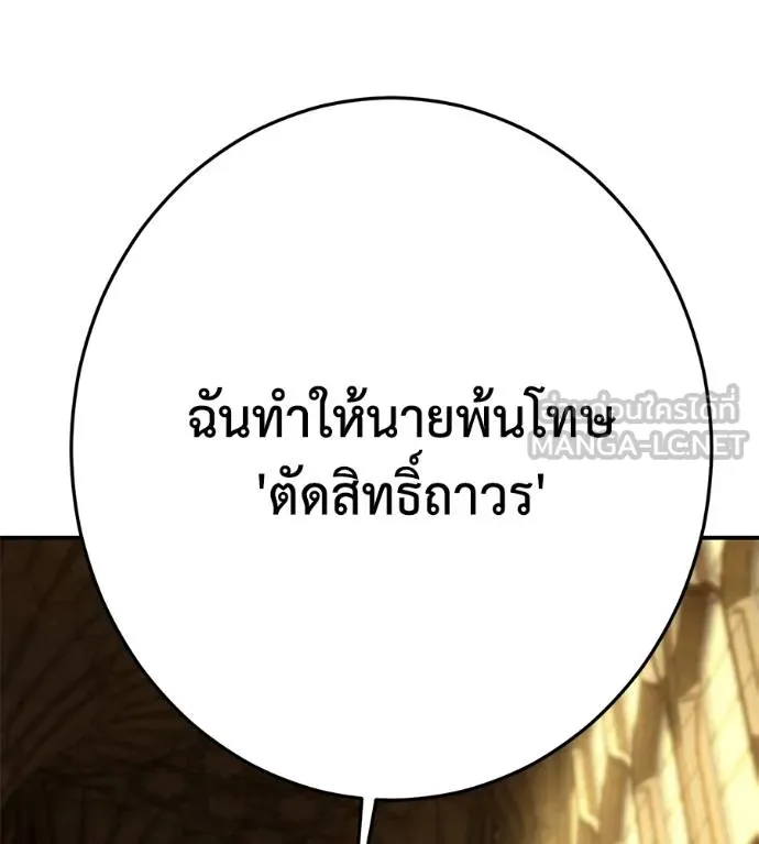 นักสู้ไร้น้ำยา ตอนที่ 34 รูปที่ 87