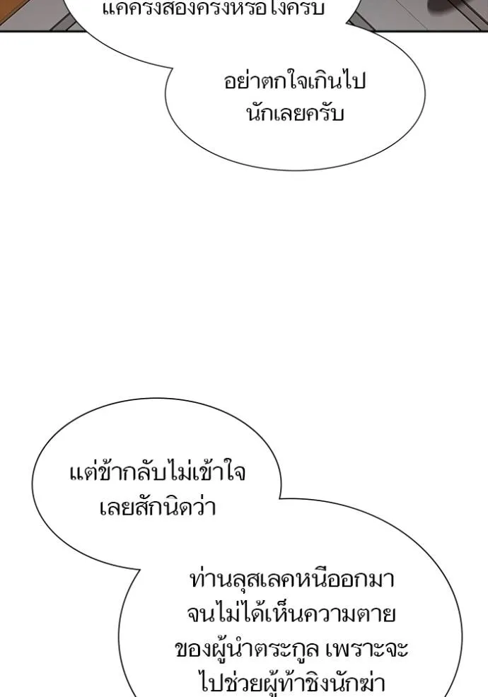 ทาวเวอร์ออฟก๊อด หอคอ ตอนที่ 651 รูปที่ 73