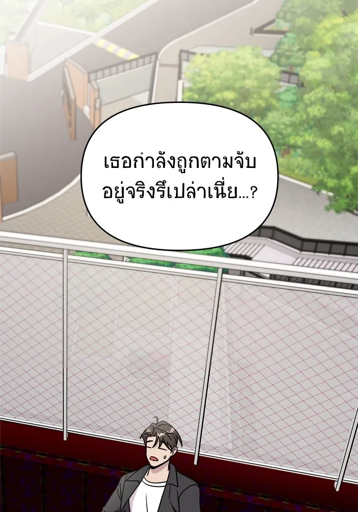 วายร้ายก็อยากมีรัก ตอนที่ 5 รูปที่ 79