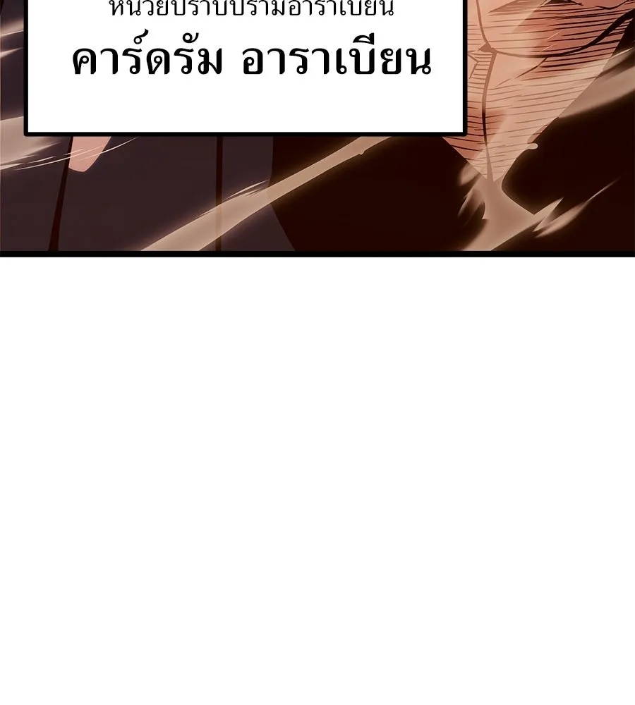 จอมเวทคนเลี้ยงแกะ ตอนที่ 17 รูปที่ 206