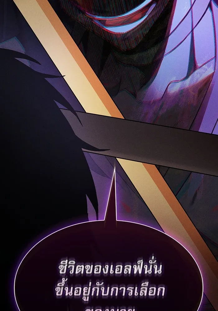 นักดาบอัจฉริยะจากอะคาเดมี ตอนที่ 46 รูปที่ 97