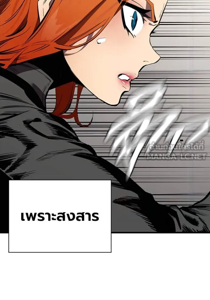 มหาสงครามคนแกร่ง ตอนที่ 44 รูปที่ 129