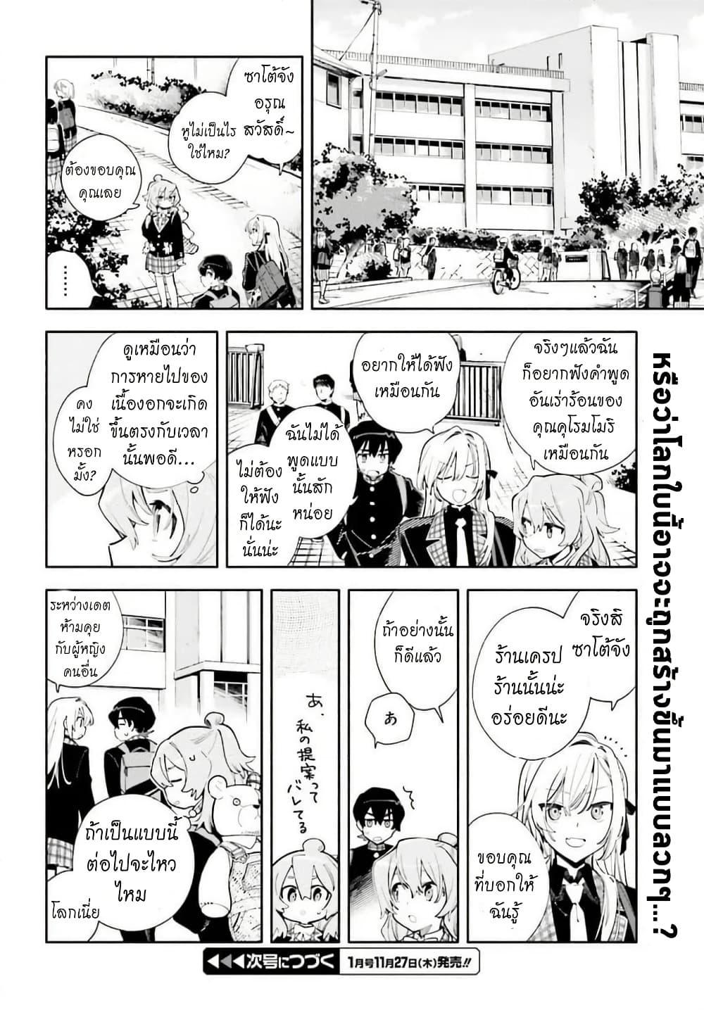 Manga-lc-com อ่านมังงะ อ่านการ์ตูน ออนไลน์ ฟรี Kimi wa Shuumatsu ตอนที่ 1 2 3 4 5 6 7 8 9 10 11 12 13 14 ฟรี ไม่มีโฆษณา Manga-lc - อ่าน มังงะ อ่าน การ์ตูน ออนไลน์ อ่านมังงะ ฟรี