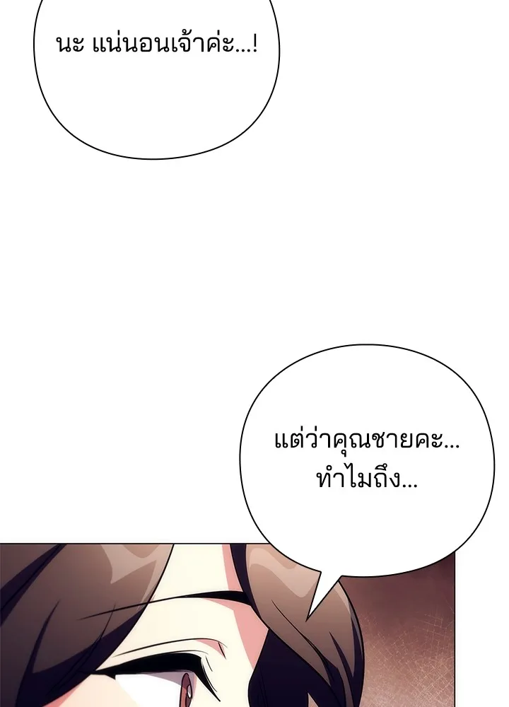 คืนแห่งโทแกบี ตอนที่ 45 รูปที่ 43