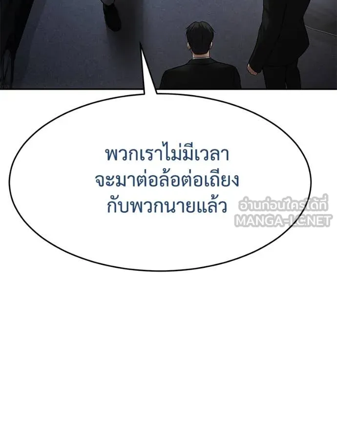 Baek XX ตอนที่ 136 รูปที่ 98