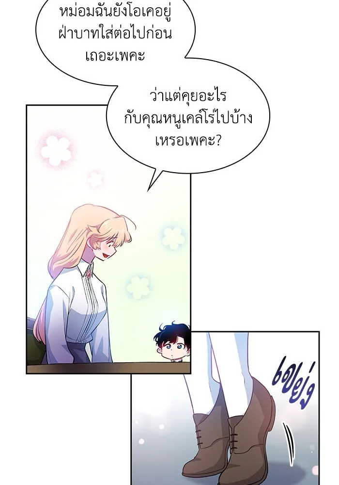 ฟิลเลียโรเซ่กับคำทำนายแห่งมงกุฎหนาม ตอนที่ 61 รูปที่ 85