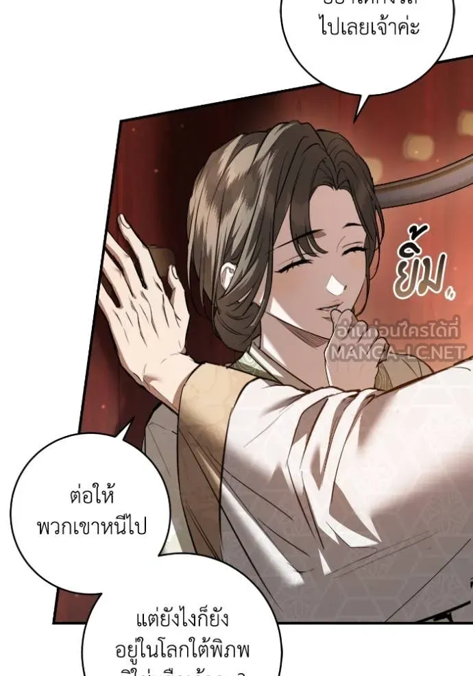ยามหมาป่าทมิฬ ตอนที่ 56 รูปที่ 81