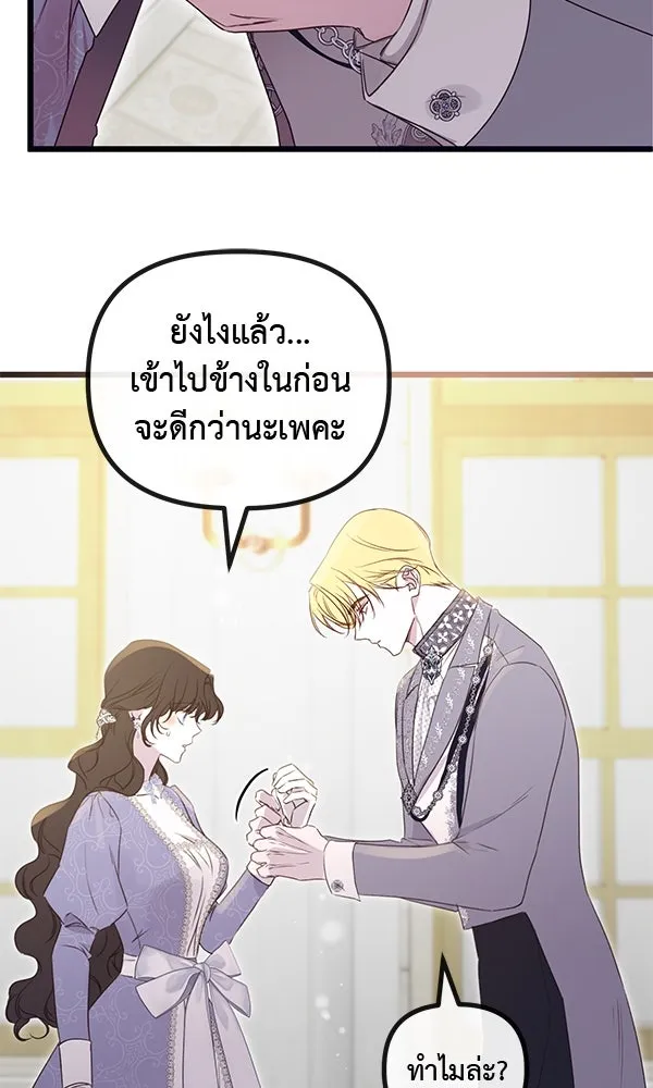 ชีวิตนี้เพื่อเธอ ตอนที่ 40 รูปที่ 31