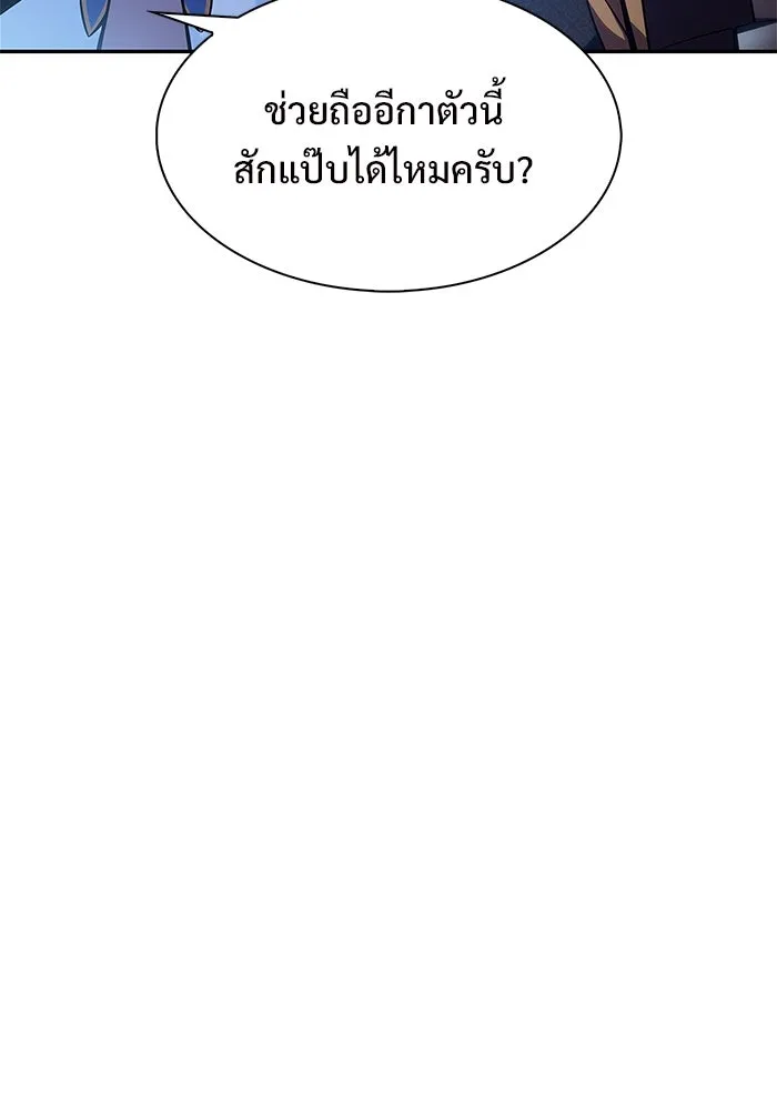 ผู้เล่นหน้าใหม่เลเวลแมกซ์ ตอนที่ 206 มาสเตอร์ฝึกสัตว์ (4) รูปที่ 112