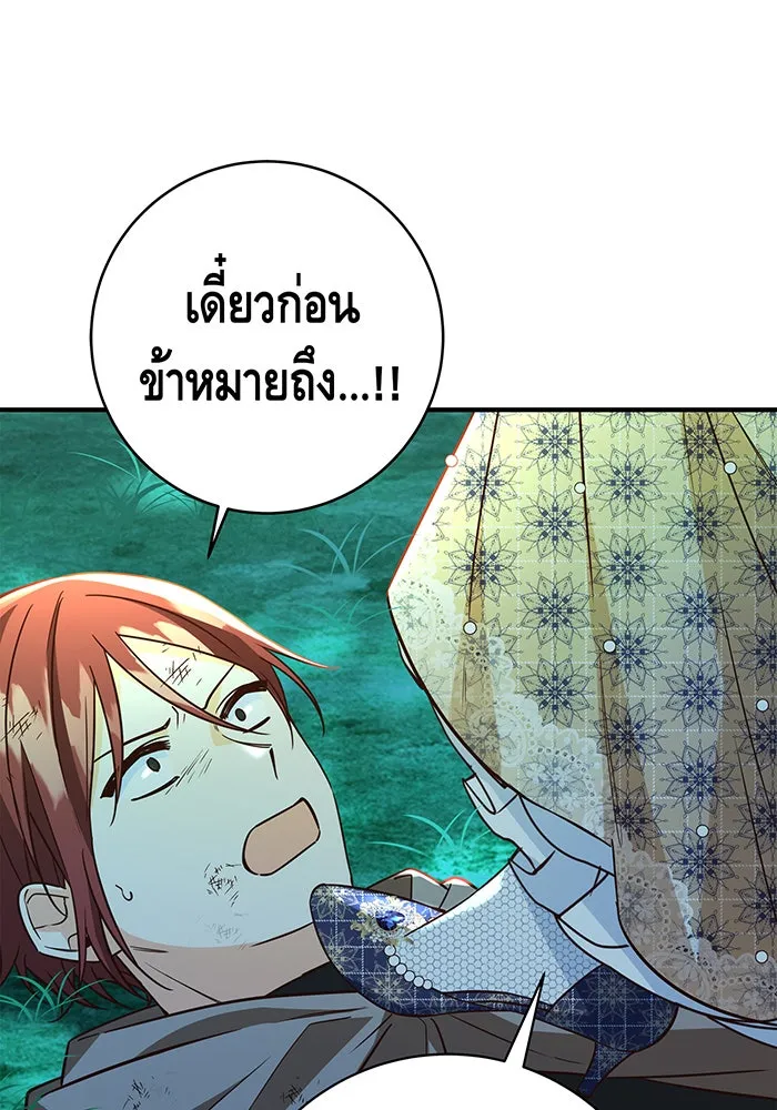 นางร้ายที่ไหนจะมีคุณธรรม ตอนที่ 51 รูปที่ 67