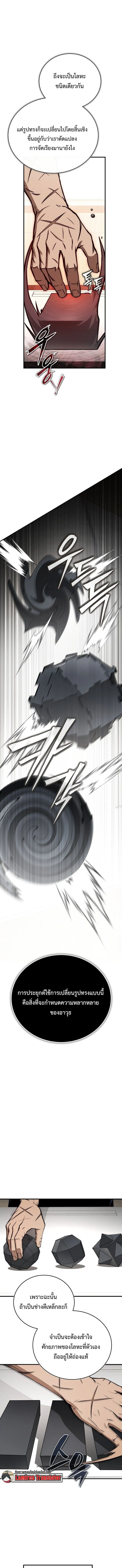 The Regressor Makes Everything ผ_หวนค_นผ_สร_างท_กสรรพส_ง ตอนที่ ตอนที่ 14 รูปที่ 4