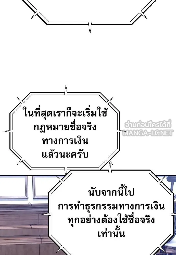 หลานอัจฉริยะ ตอนที่ 33 รูปที่ 85