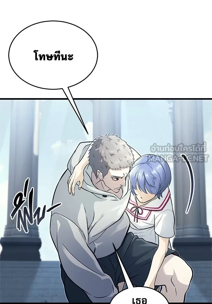 อูเร็ค มาซิโน่ ตอนที่ 5 การฝึกฝนประจำตำแหน่ง รูปที่ 162