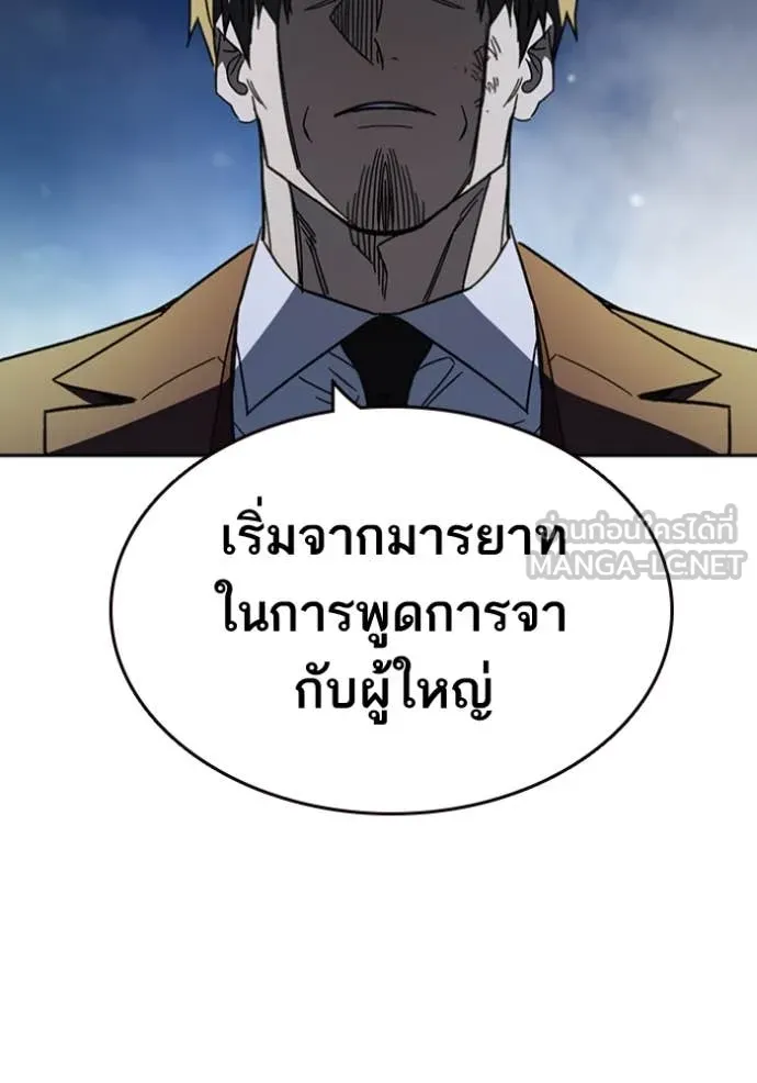 Study Group ตอนที่ 295 รูปที่ 115