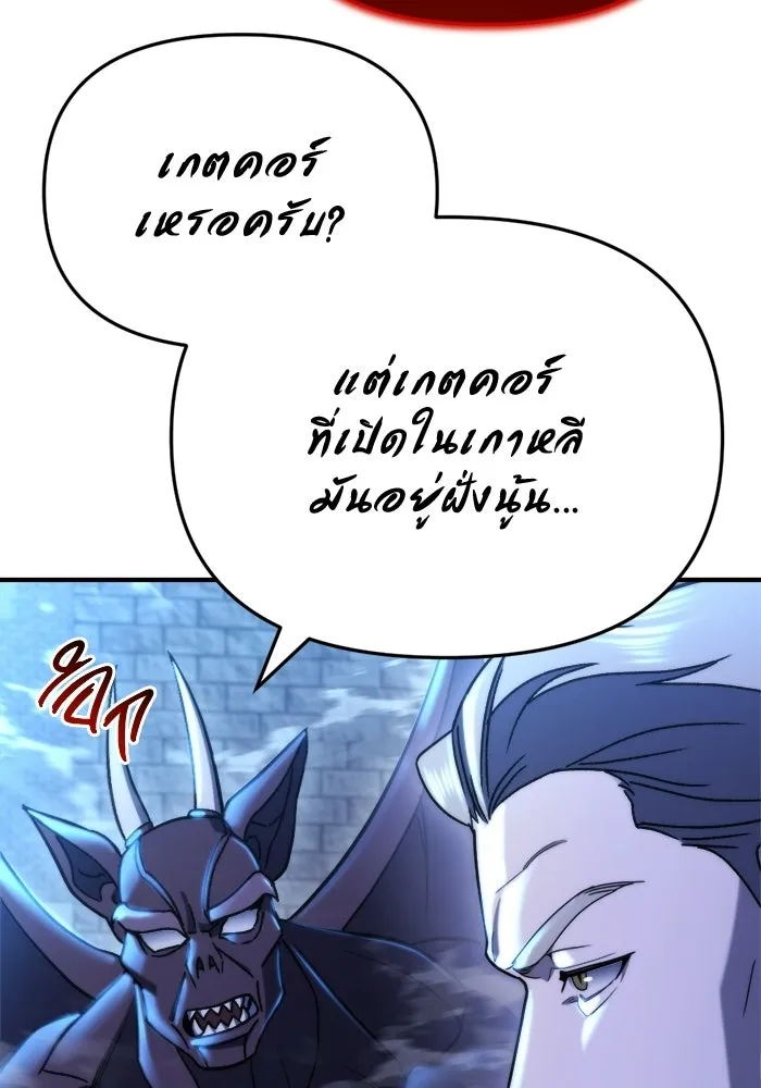โกดังลับหลังโลกแตก ตอนที่ 77 รูปที่ 55