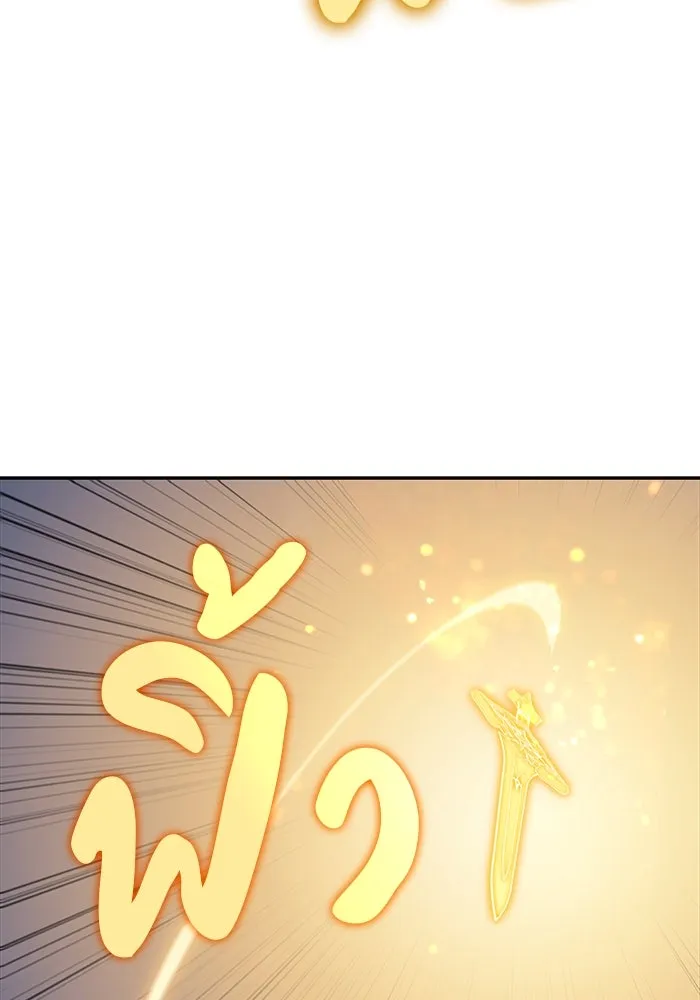 ลูกชายคนเล็กของดยุกคือมือสังหาร ตอนที่ 11 รูปที่ 127