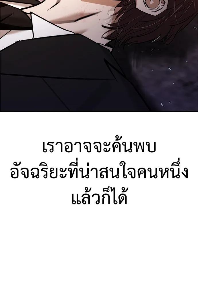 สุภาพบุรุษสูทดำ ตอนที่ 4 รูปที่ 259