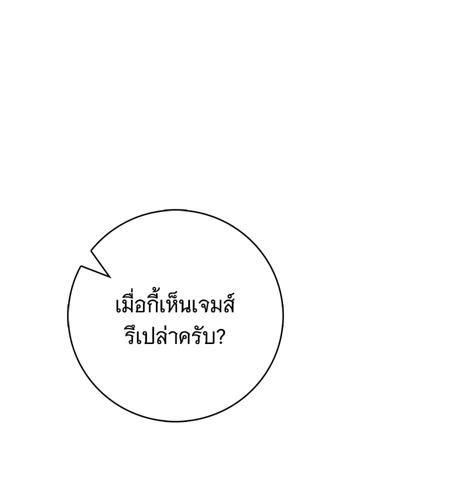 สาว(ลับ)ใช้ของท่านเคานต์ตาบอด ตอนที่ 38 รูปที่ 14