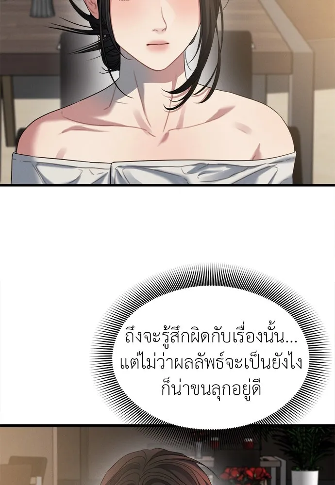 ปรารถนารักอันงดงาม ตอนที่ 83 รูปที่ 70
