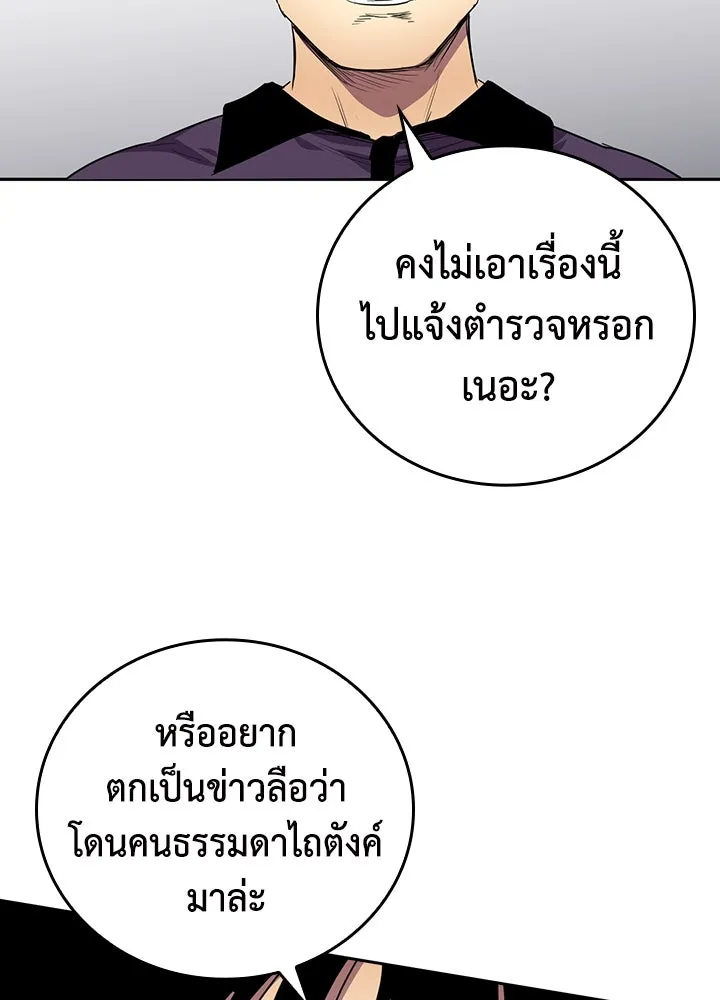 นักเลงกระจอกย้อนเวลามาทวงแค้น ตอนที่ 32 รูปที่ 7