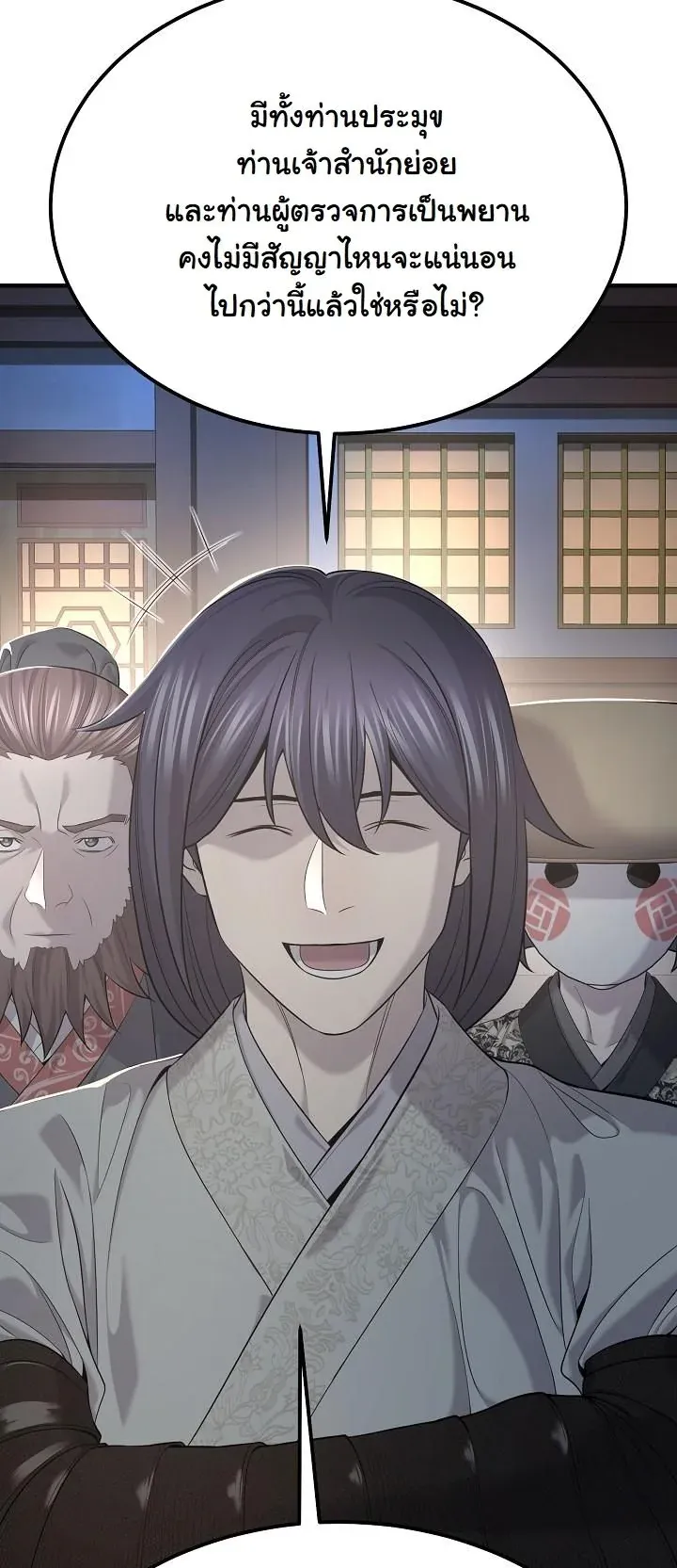 Monopolizing All Opportunities ชะตาฟ_าประทาน ข_าขอฮ_บเพ_ยงผ_เด_ยว ตอนที่ ตอนที่ 27 รูปที่ 37