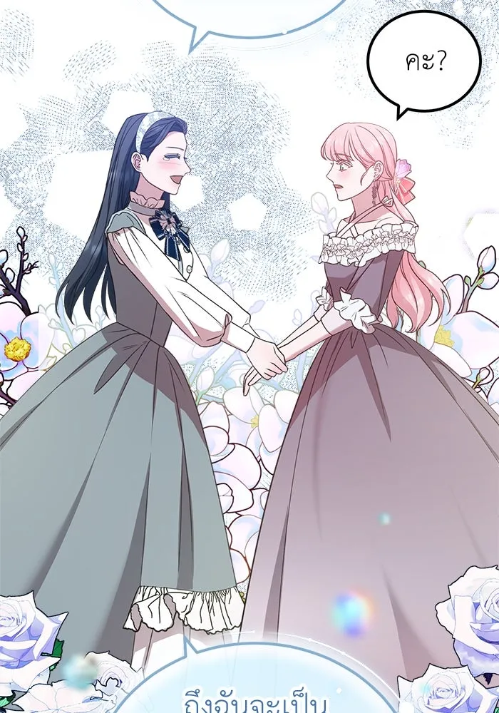 ครอบครัวพรรค์นั้น ฉันไม่มีวันกลับไป ตอนที่ 25 รูปที่ 32