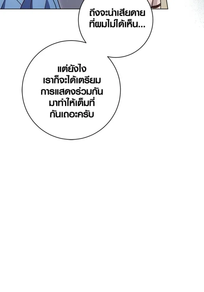 ออร่าดาราอัจฉริยะ ตอนที่ 24 รูปที่ 109