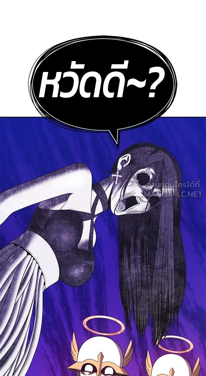 +99 ท่อนไม้พร้อมบวก ตอนที่ 50 รูปที่ 87