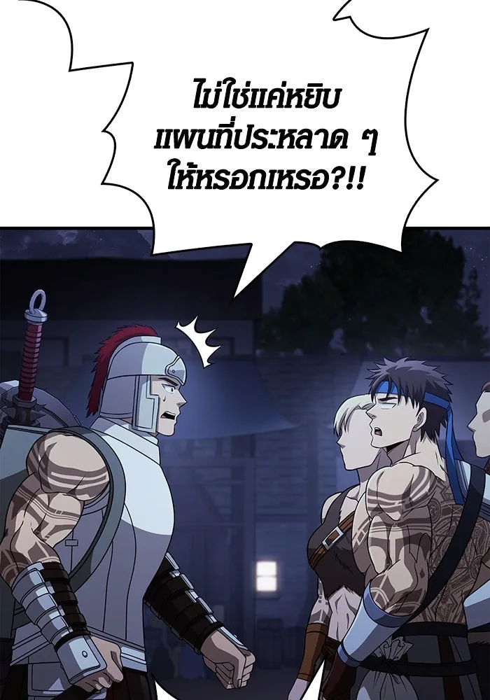 เอาชีวิตรอดในเกมฉบับคนเถื่อน ตอนที่ 88 ทีมเพลย์ รูปที่ 113