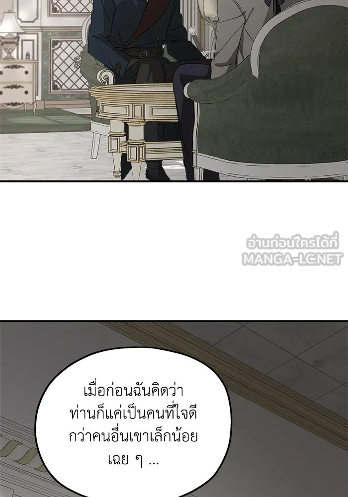 ครอบครัวสามีเห็นทีจะคลั่งรัก ตอนที่ 121 รูปที่ 27