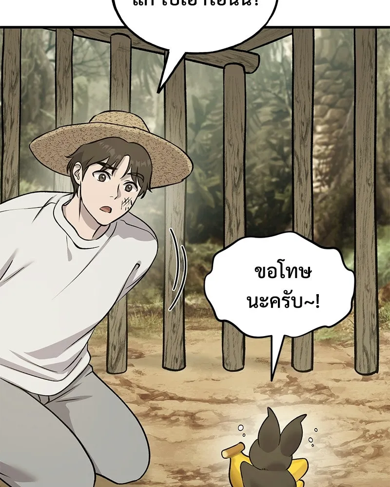 ปลูกผักพิชิตหอคอย ตอนที่ 126 รูปที่ 74