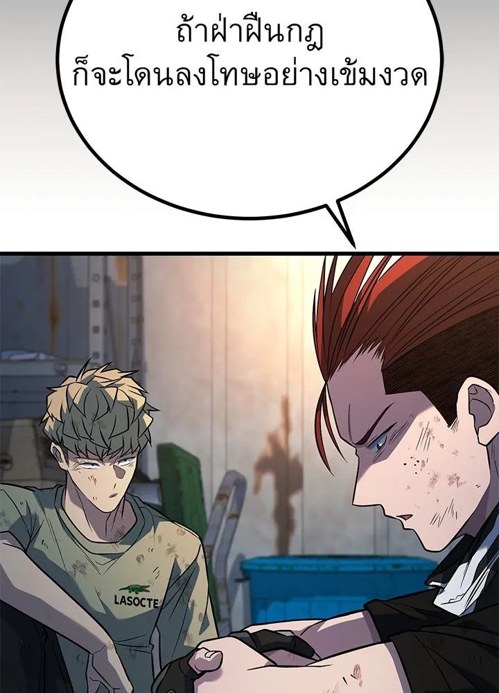 ราชาลานประลอง ตอนที่ 51 รูปที่ 76