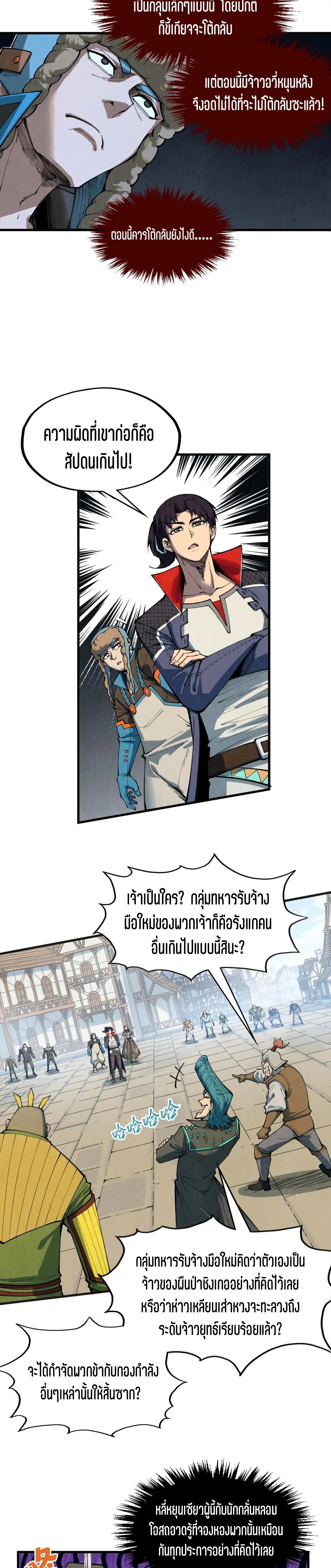 Manga-lc-com อ่านมังงะ อ่านการ์ตูน ออนไลน์ ฟรี The Eternal Supreme ตอนที่ 1 2 3 4 5 6 7 8 9 10 11 12 13 14 ฟรี ไม่มีโฆษณา Manga-lc - อ่าน มังงะ อ่าน การ์ตูน ออนไลน์ อ่านมังงะ ฟรี