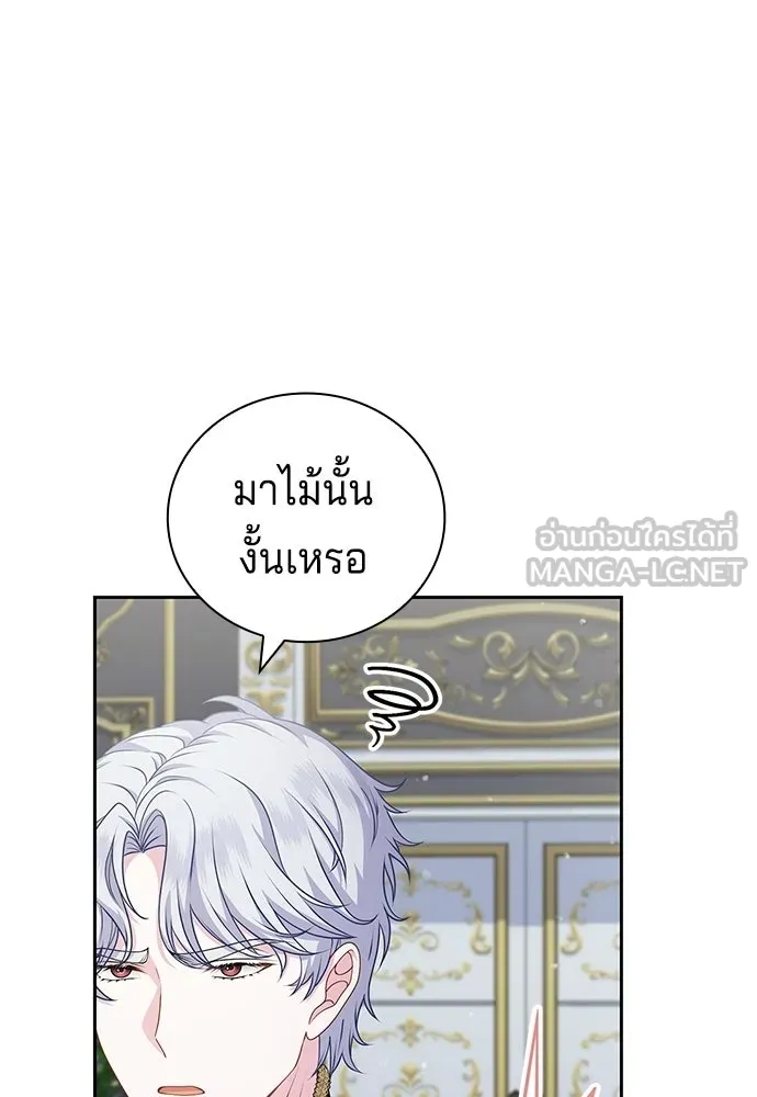 เวทฟื้นฟูได้ผลดีเกินไปแล้ว ตอนที่ 22 รูปที่ 60