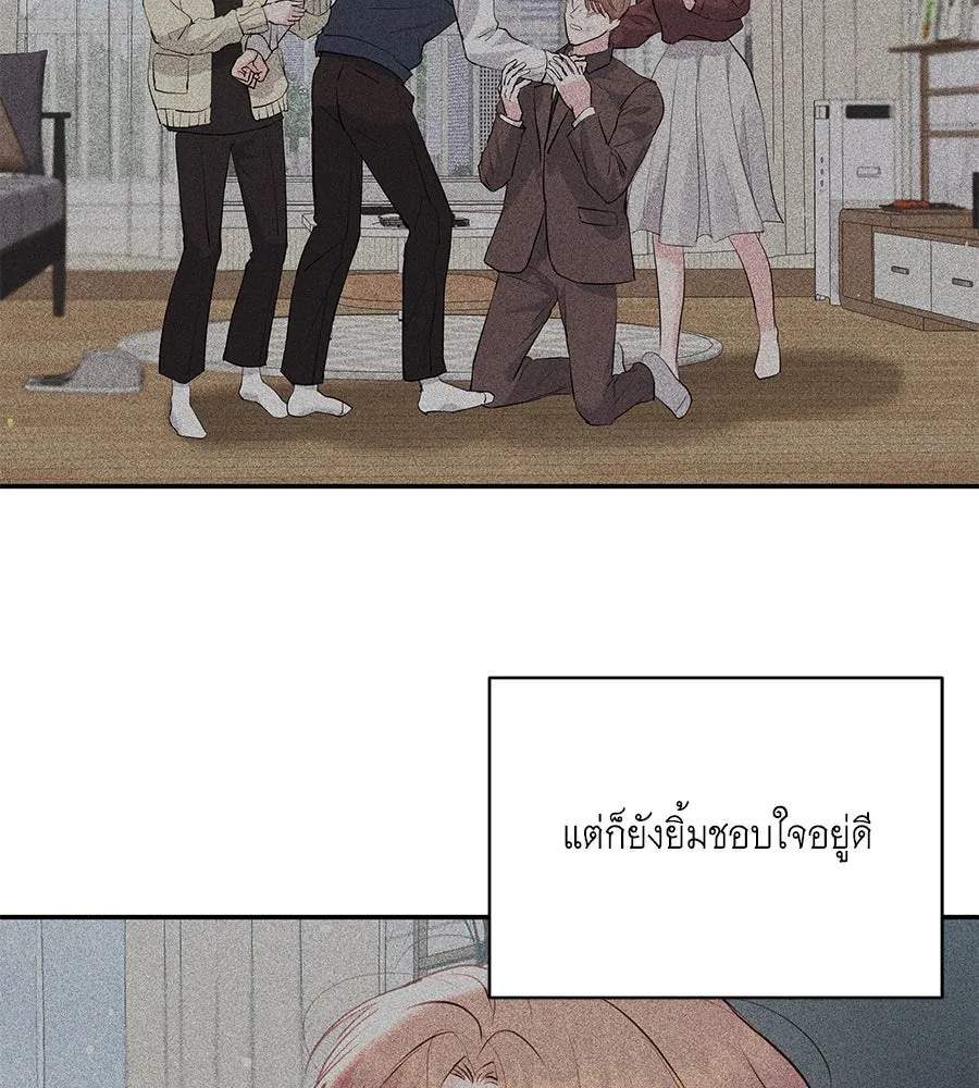 คิมหันต์นิรันดร ตอนที่ 46 รูปที่ 122