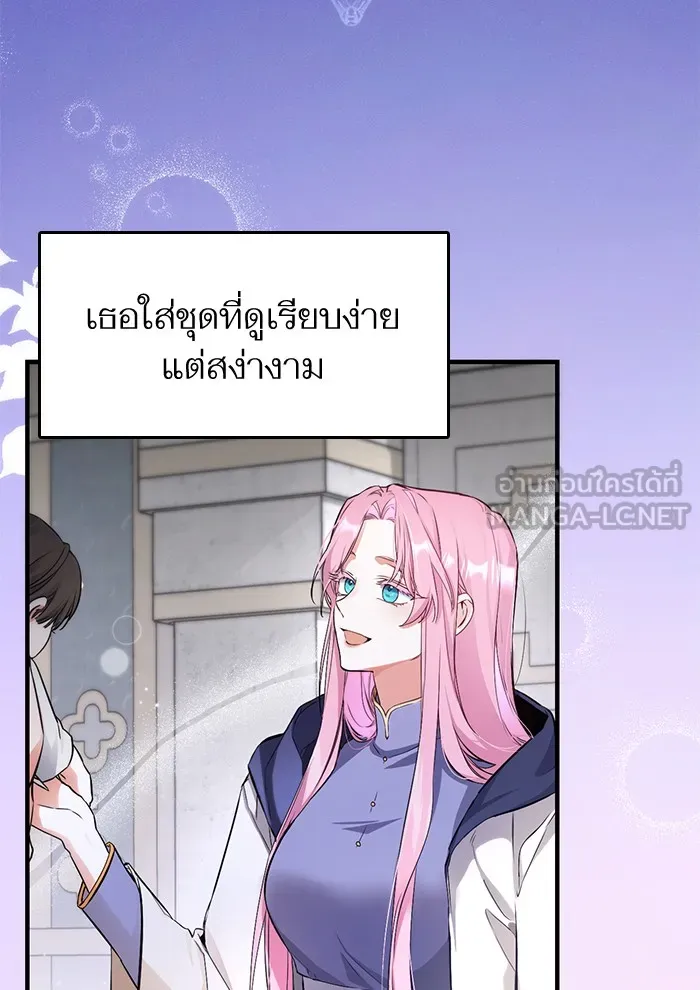 แด่ตัวละครโปรดที่ถูกทิ้ง ตอนที่ 9 รูปที่ 3