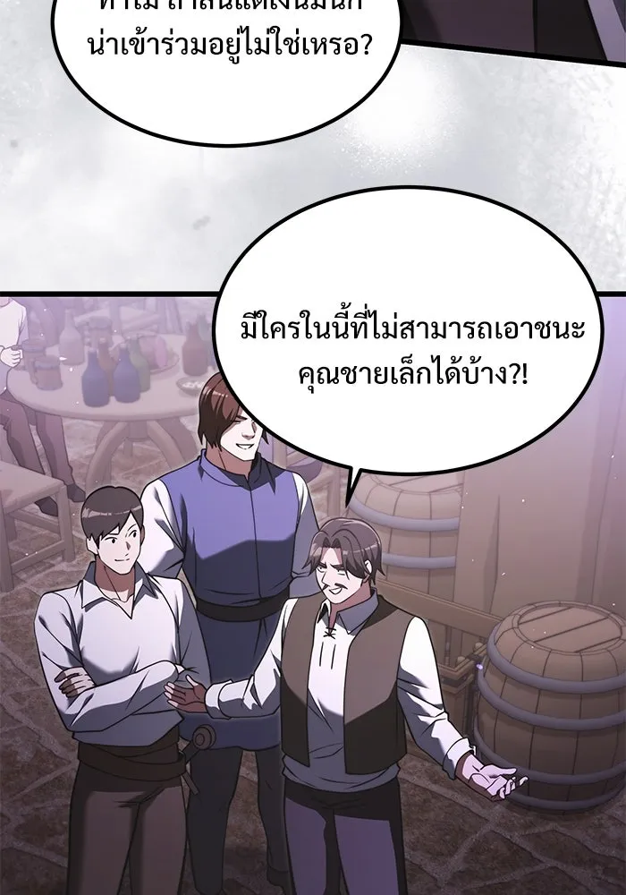 อัศวินดำล่าท้าเวลา ตอนที่ 4 รูปที่ 16