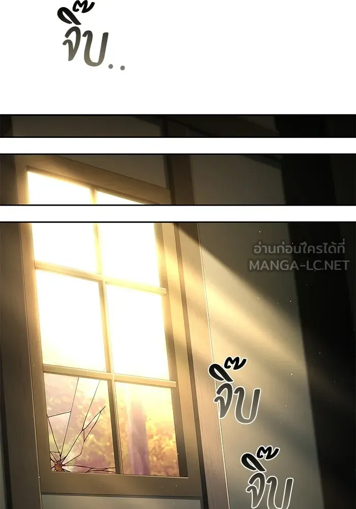 ครัวจอมเวท ตอนที่ 135 รูปที่ 105