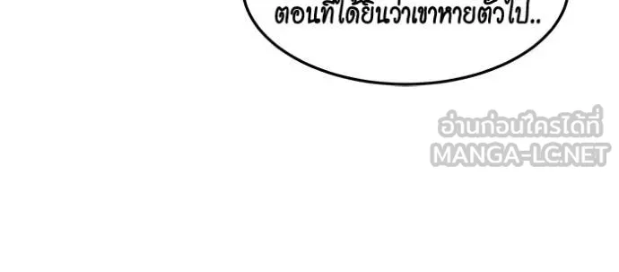 แยกร่าง ล่าอัตโนมัติ ตอนที่ 148 รูปที่ 57