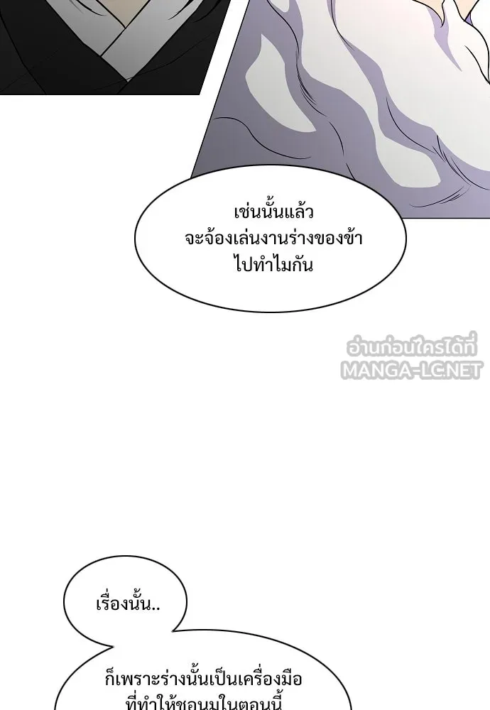 JAKDU ตอนที่ 89 รูปที่ 9