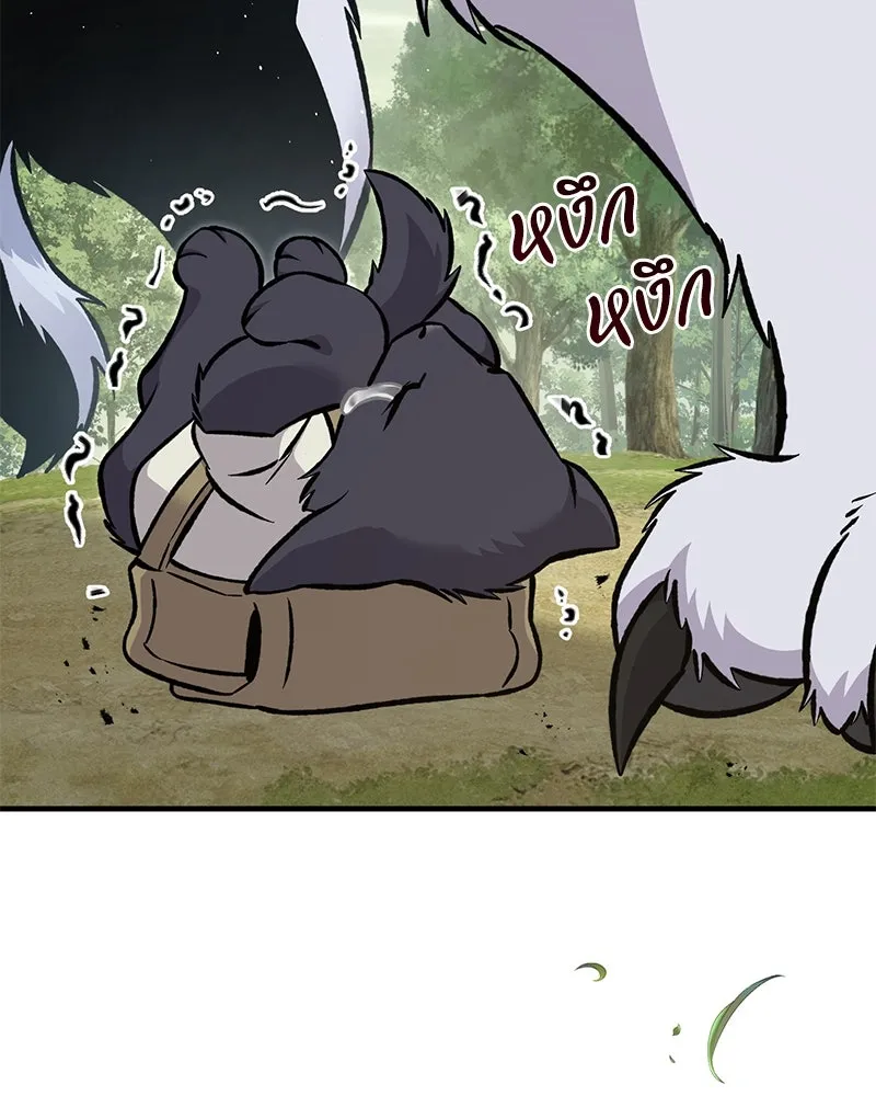 ปลูกผักพิชิตหอคอย ตอนที่ 83 รูปที่ 221