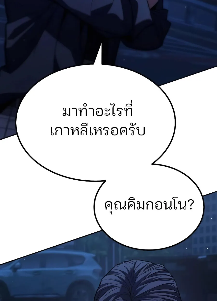 Expelled Hero Is Too Strong ฮ_โร_ผ_แข_งแกร_งถ_กไล_ออกจากก_ลด_อ_นด_บหน_ง ตอนที่ ตอนที่ 28 รูปที่ 82