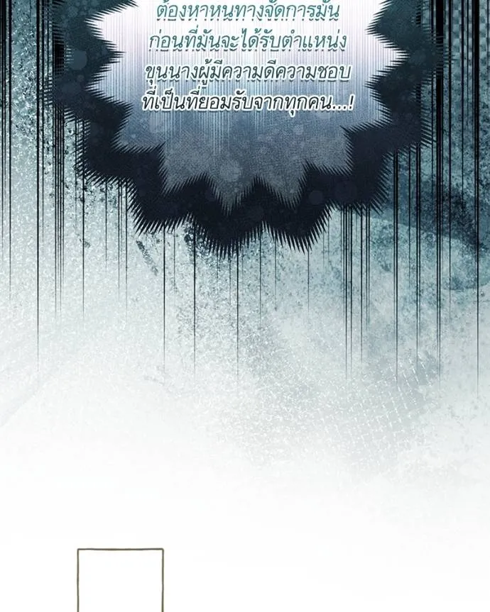 นึกว่าเป็นอิเซไค ตอนที่ 94 รูปที่ 11
