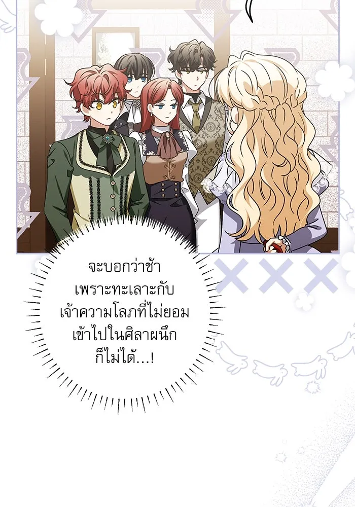 ครอบครัวตัวร้ายปล่อยฉันไปเถอะ ตอนที่ 34 รูปที่ 79