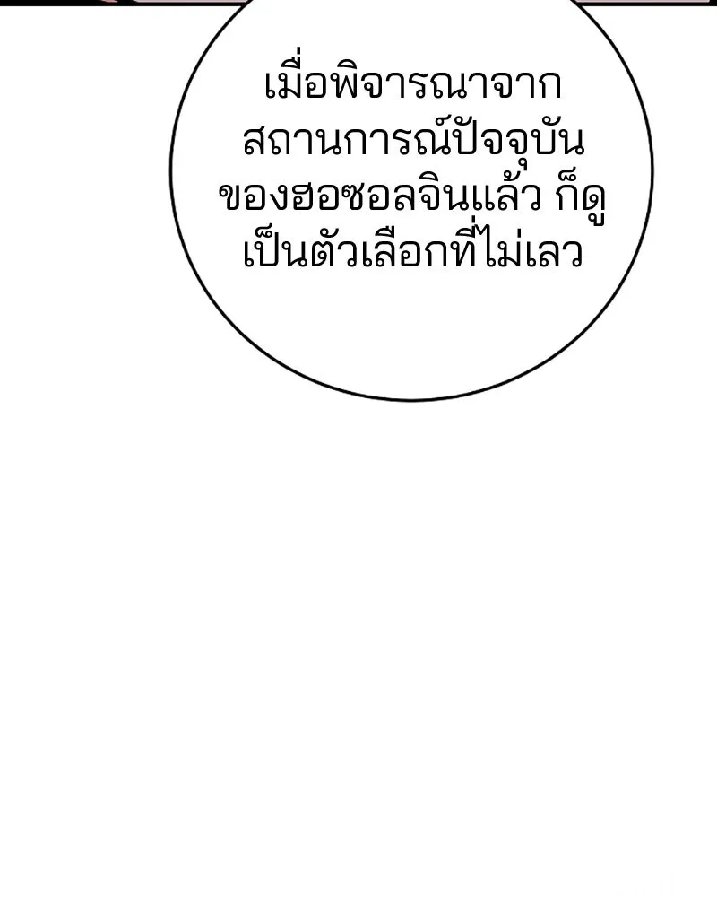 Player ตอนที่ 82 รูปที่ 104